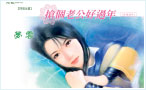抢个老公好过年