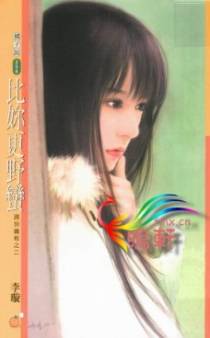 比你更野蛮