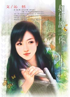 如何说爱你