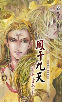 冬雷惊梦