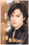 养蝶