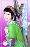 大统领的迟疑