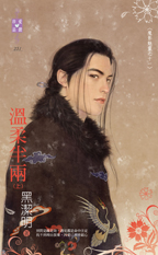 温柔半两（上）