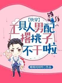 珍爱生命远离恋爱脑【快穿】