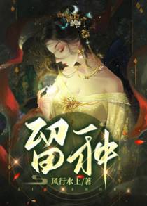 留种