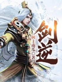 剑逆