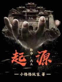 都市起源兵王