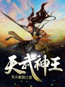 天武神王