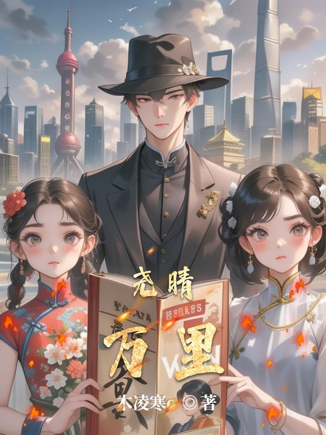 尧晴万里